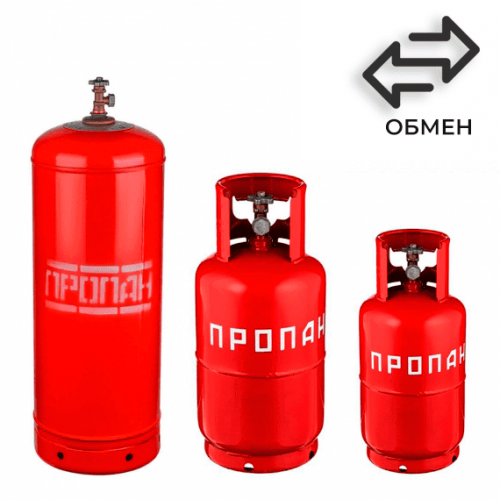 Обмен пропановых баллонов в Беляево